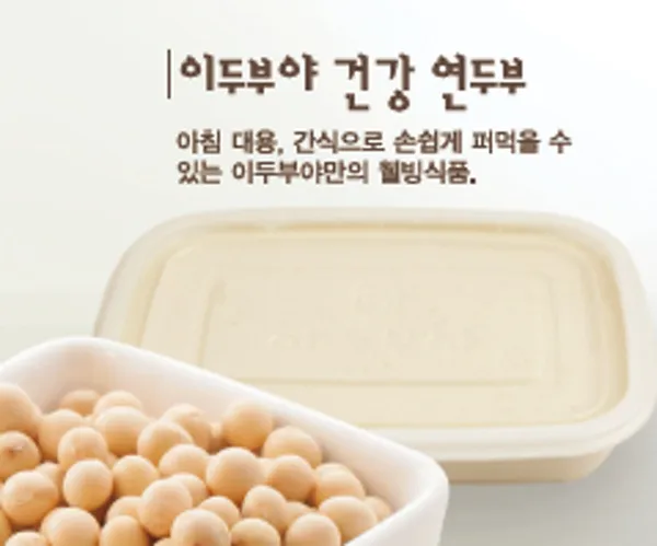 이두부야 불당점 사진 4