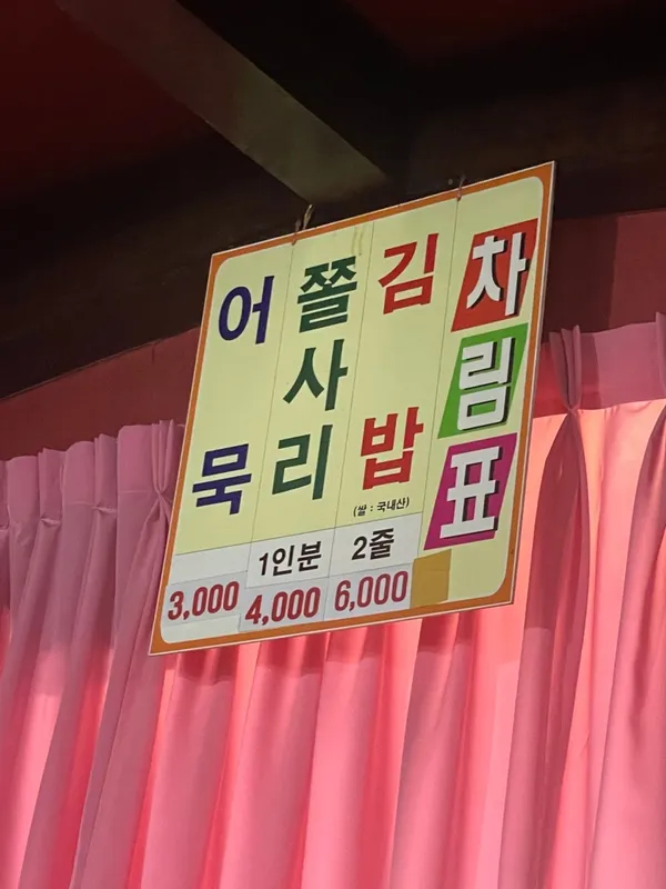 옛빙그레 사진 3