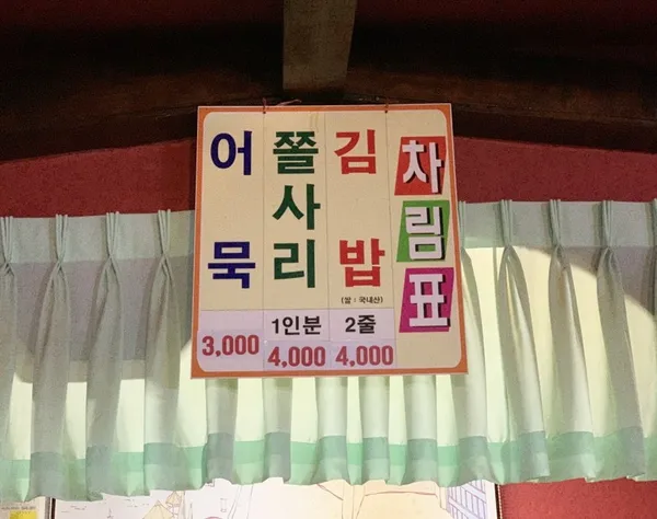 옛빙그레 사진 4