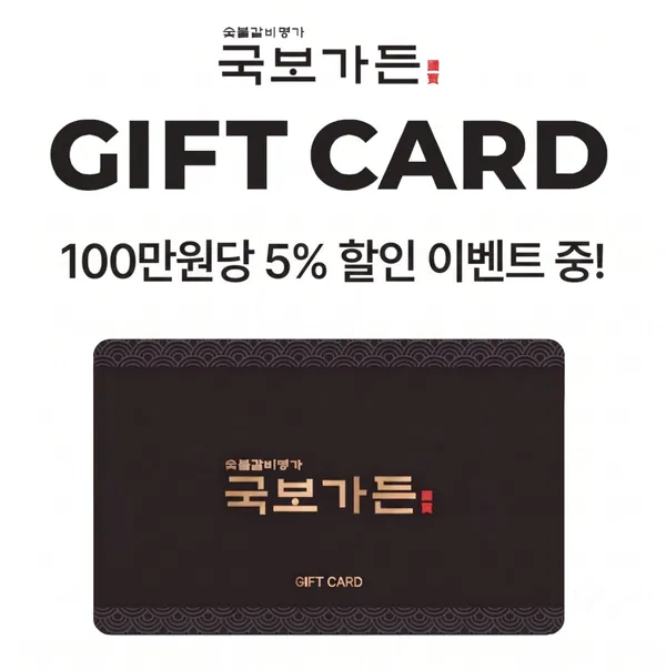 국보가든 삼성본점 사진 5