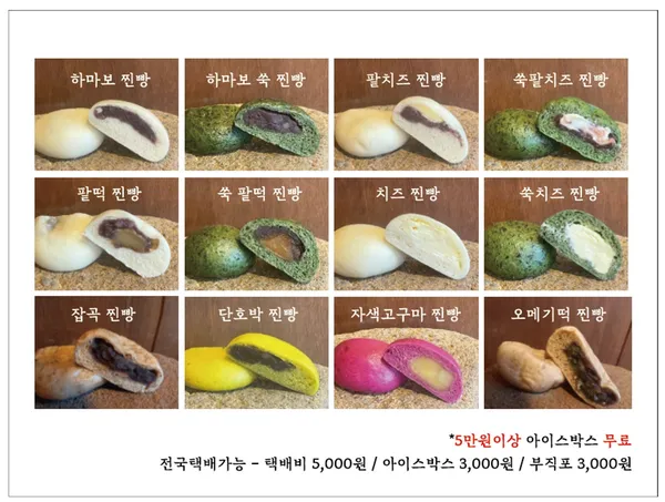 하마보 사진 2