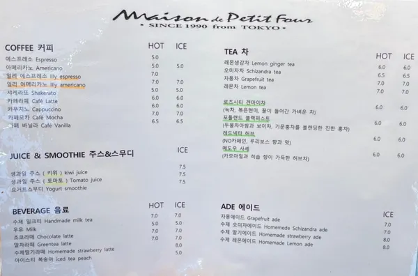 메종드쁘티푸르 사진 3