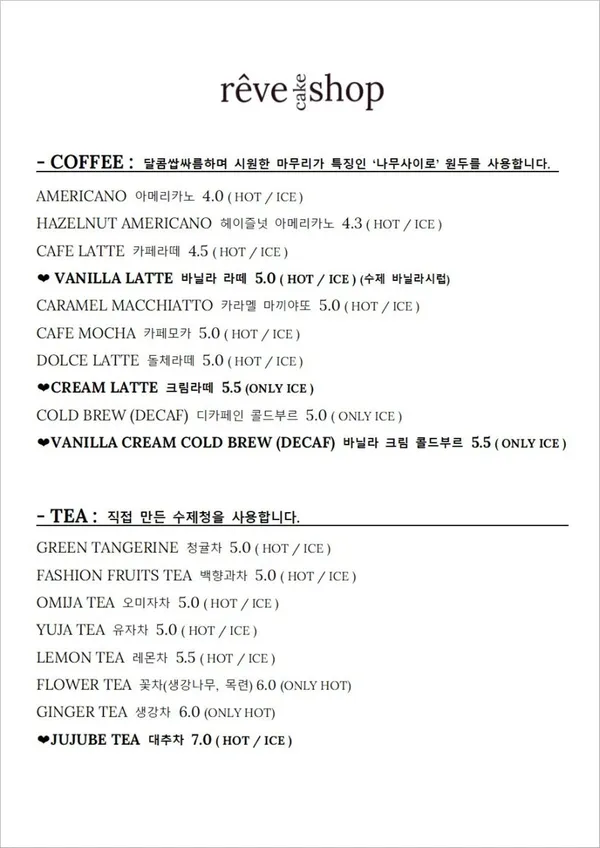 레브 케이크샵 사진 5