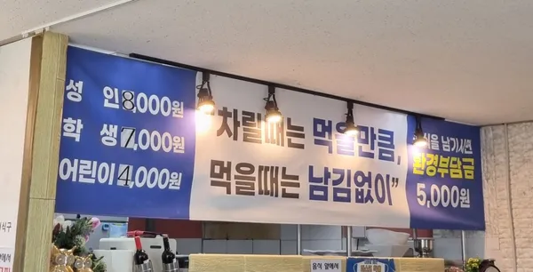 달구리밥상 사진 4