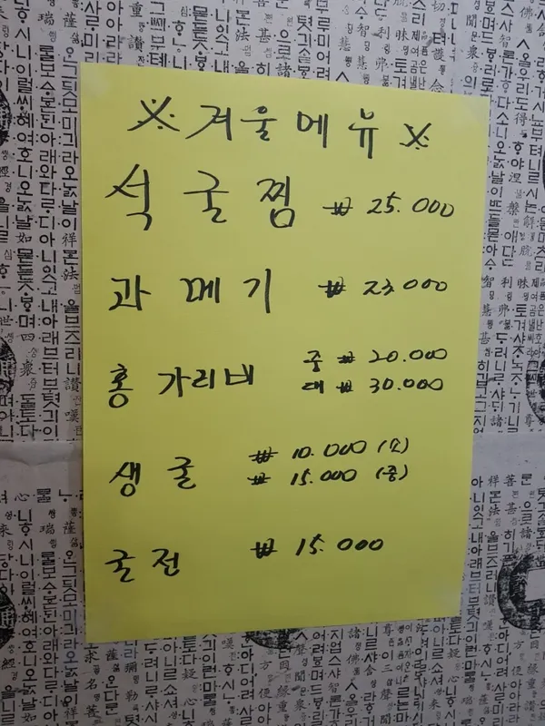 해촌민속주점 사진 4
