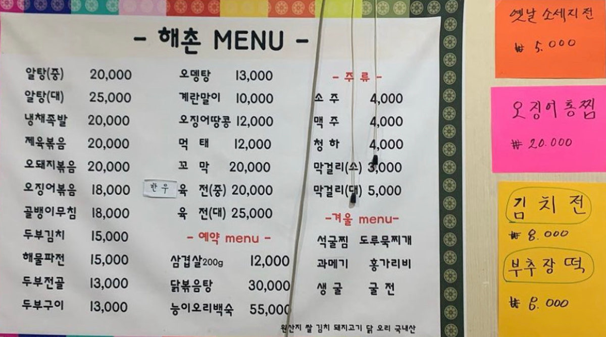 해촌민속주점 사진 5