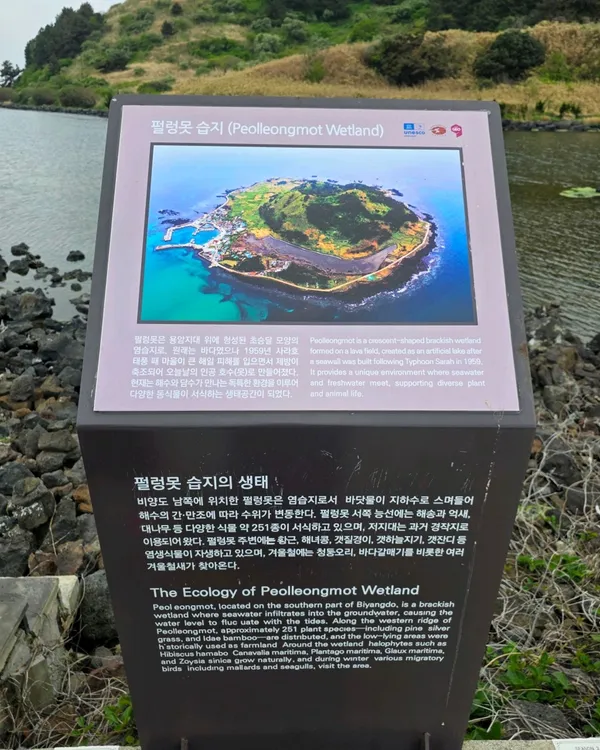 펄랑못 사진 2