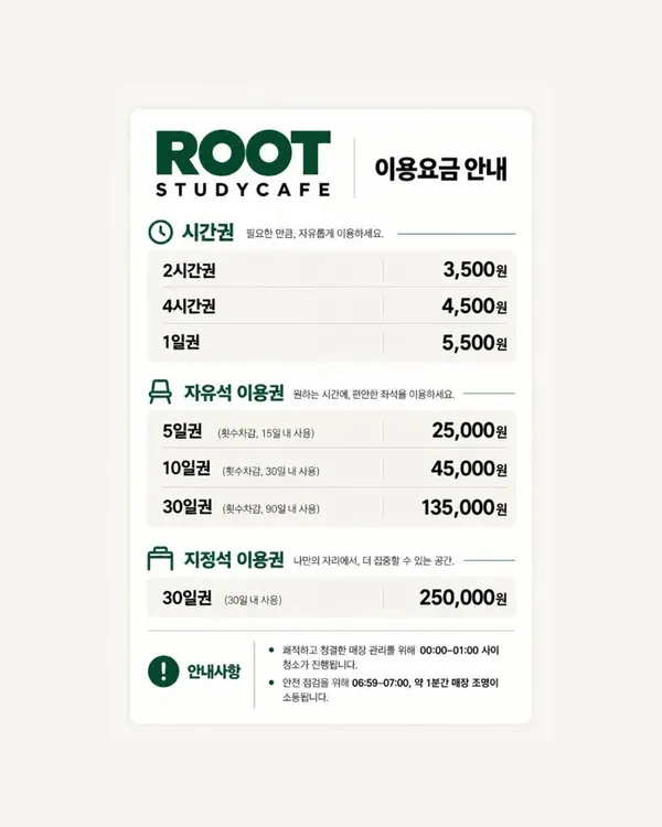루트 스터디카페 사진 2