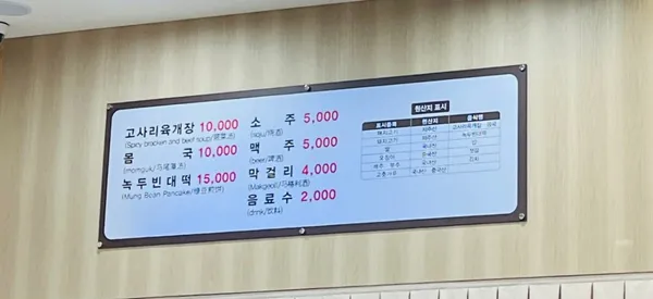 우진고사리육개장 사진 2