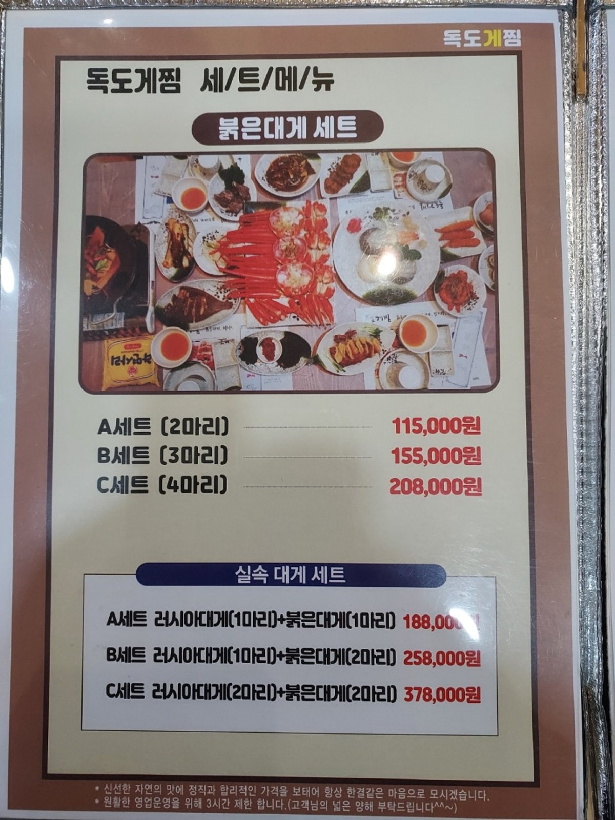 독도게찜 사진 5
