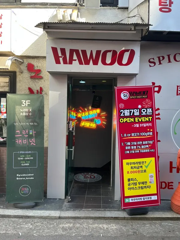 그랜마캐비넷 사진 2