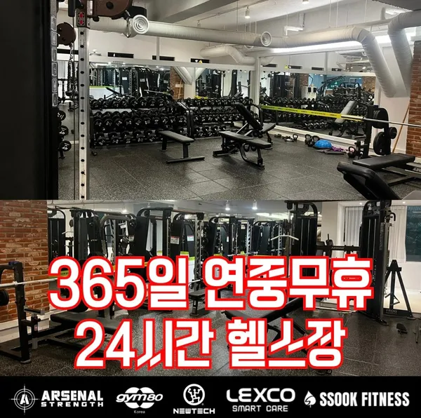쑥피트니스 좌동점 헬스&PT 사진 2