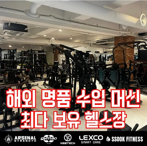 쑥피트니스 좌동점 헬스&PT 사진 3