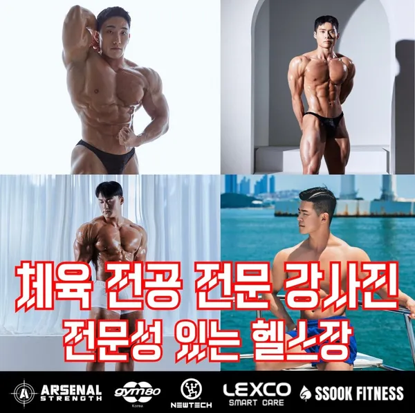 쑥피트니스 좌동점 헬스&PT 사진 4