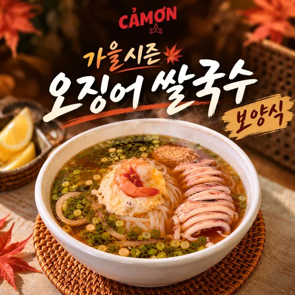 까몬 분당정자직영점 사진 2