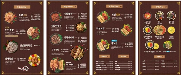 더맛있는족발보쌈 사가정역점 사진 3