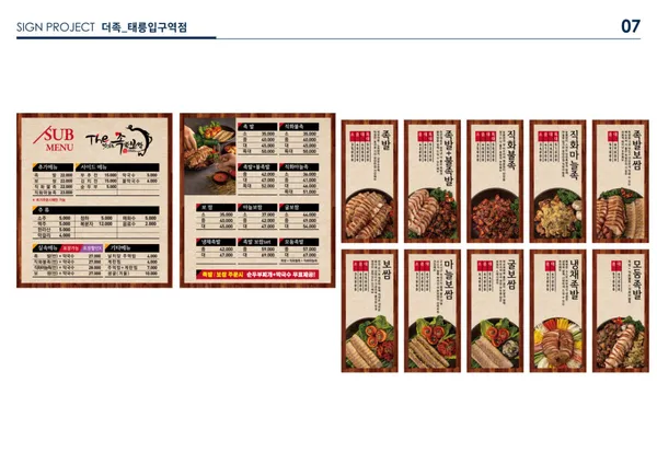 더맛있는족발보쌈 사가정역점 사진 4