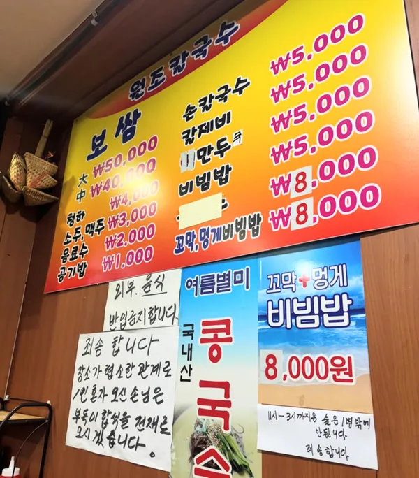 김경자원조 손칼국수 보쌈 사진 2