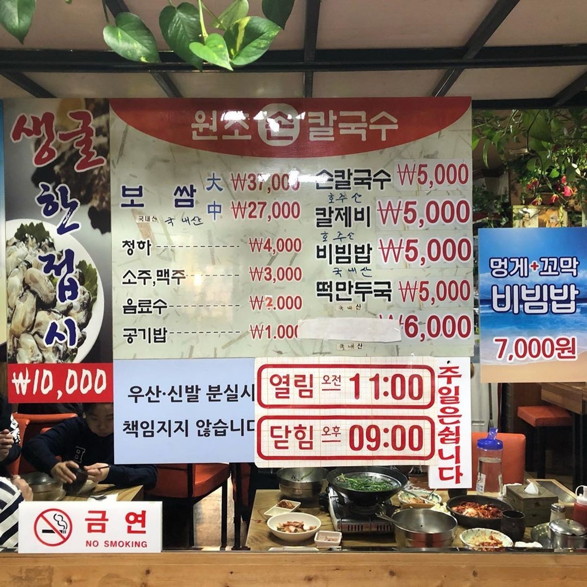 김경자원조 손칼국수 보쌈 사진 4
