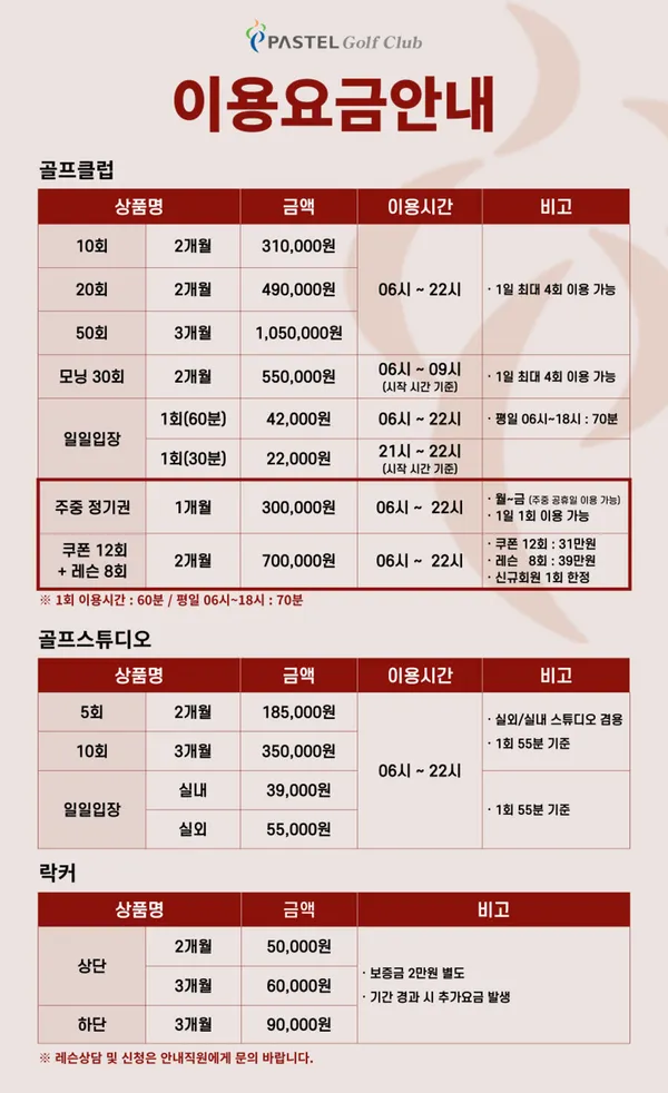 파스텔 골프클럽 사진 5