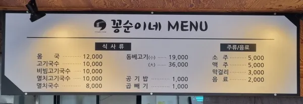 꽁순이네 사진 3