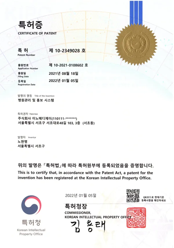 이노메디제이 사진 3