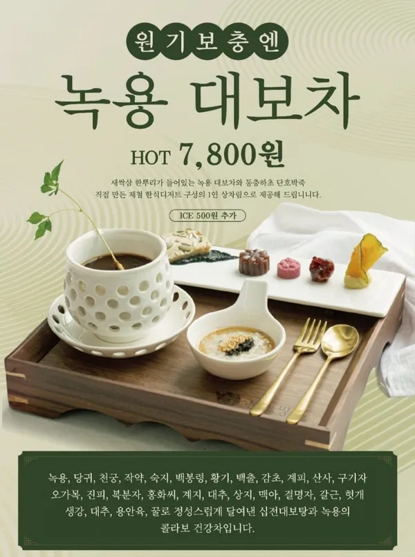 본초쌍화 사진 3