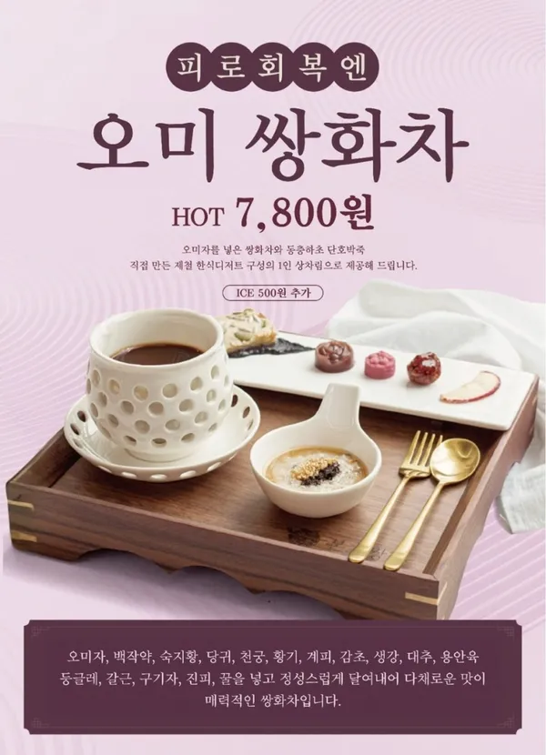 본초쌍화 사진 5