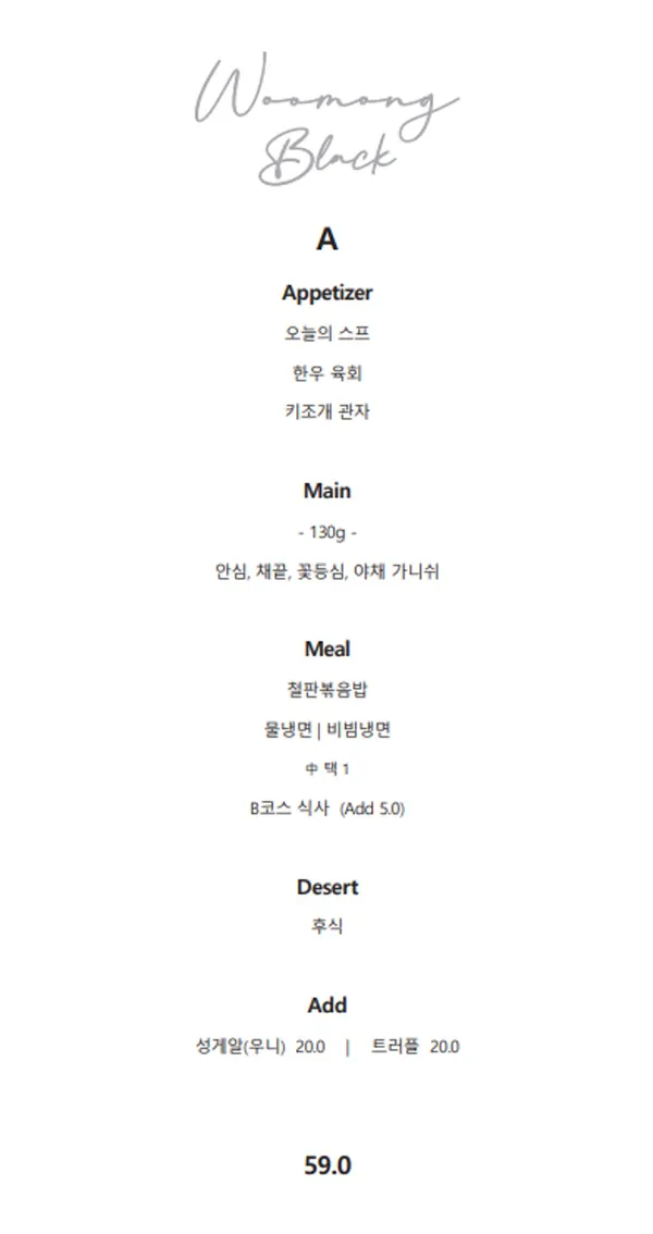 우몽블랙 분당정자점 사진 5