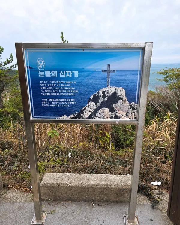추자도 사진 5