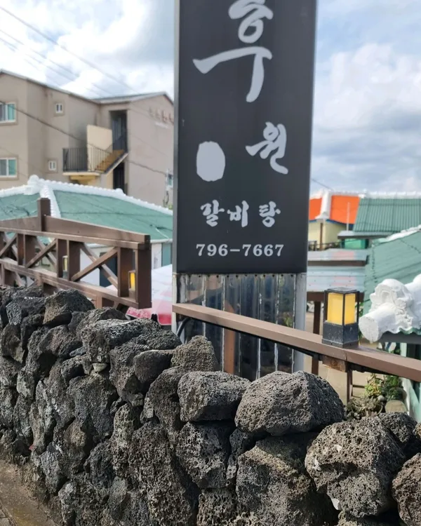 후원