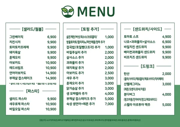 풀이랑 샐러드 사진 3