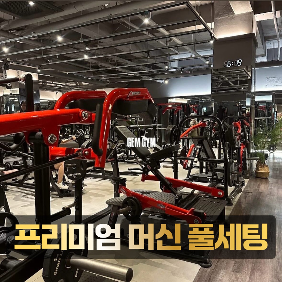 잼짐 헬스&PT 반포점 사진 3