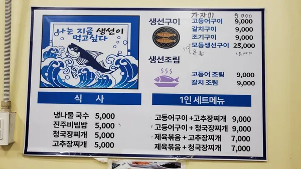 나는 지금 생선이 먹고 싶다 사진 4