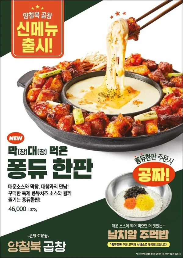 양철북곱창 세종새롬점 사진 3