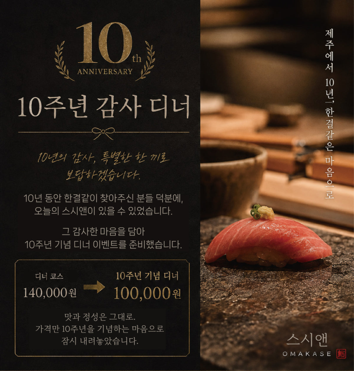 스시앤 사진 4