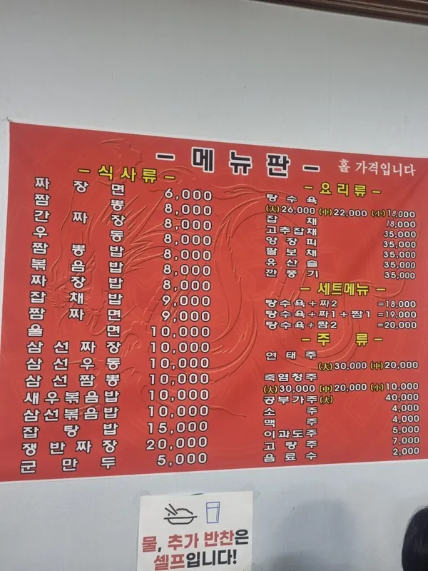 일품반점 사진 3