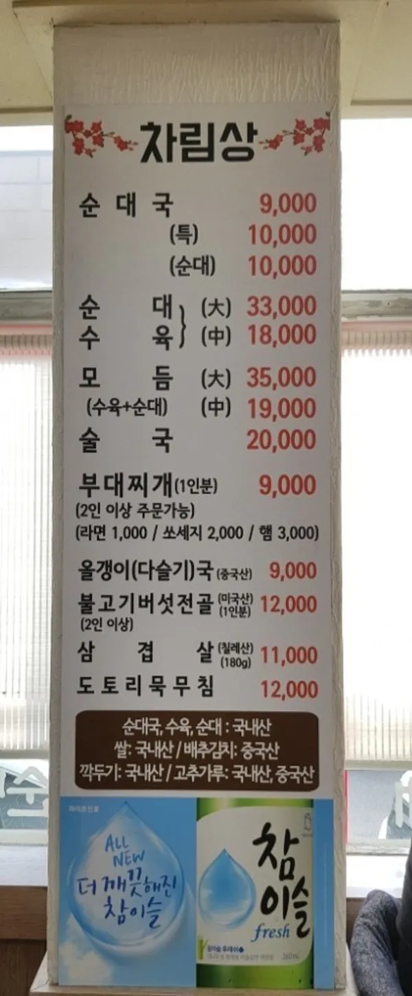 24시가마솥순대 사진 3