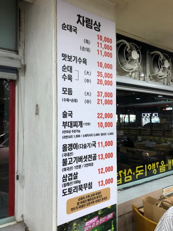 24시가마솥순대 사진 4