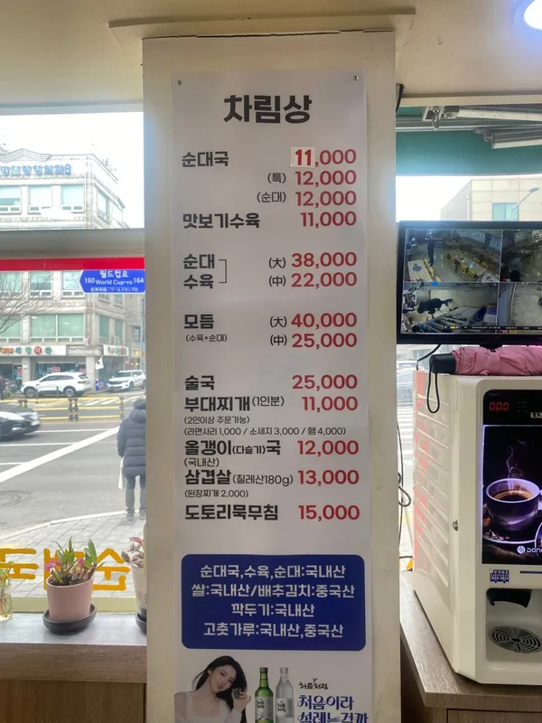 24시가마솥순대 사진 5