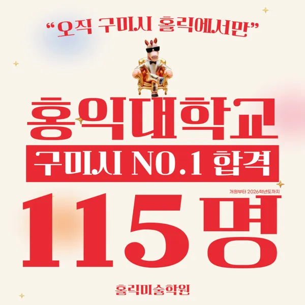 홀릭미술학원 사진 3