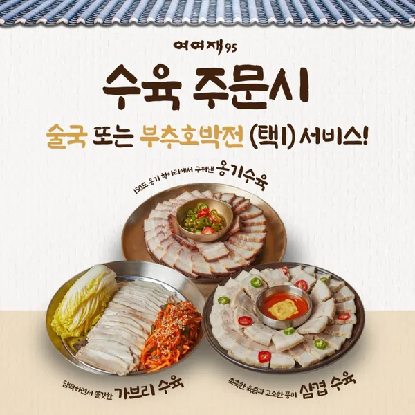 여여재 종각점 사진 4