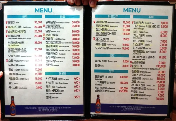 동해골뱅이전문점 사진 2
