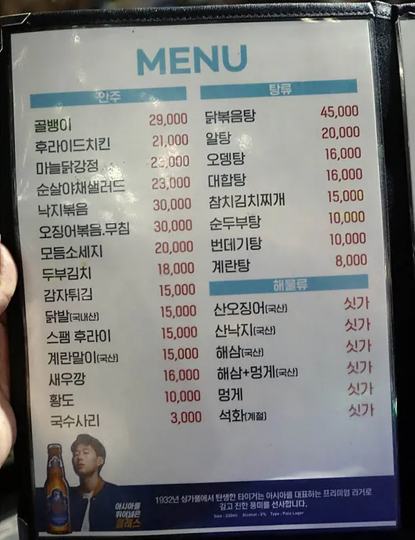 동해골뱅이전문점 사진 3