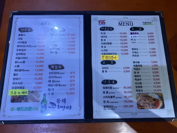 동해골뱅이전문점 사진 4