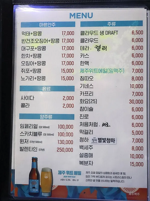 동해골뱅이전문점 사진 5