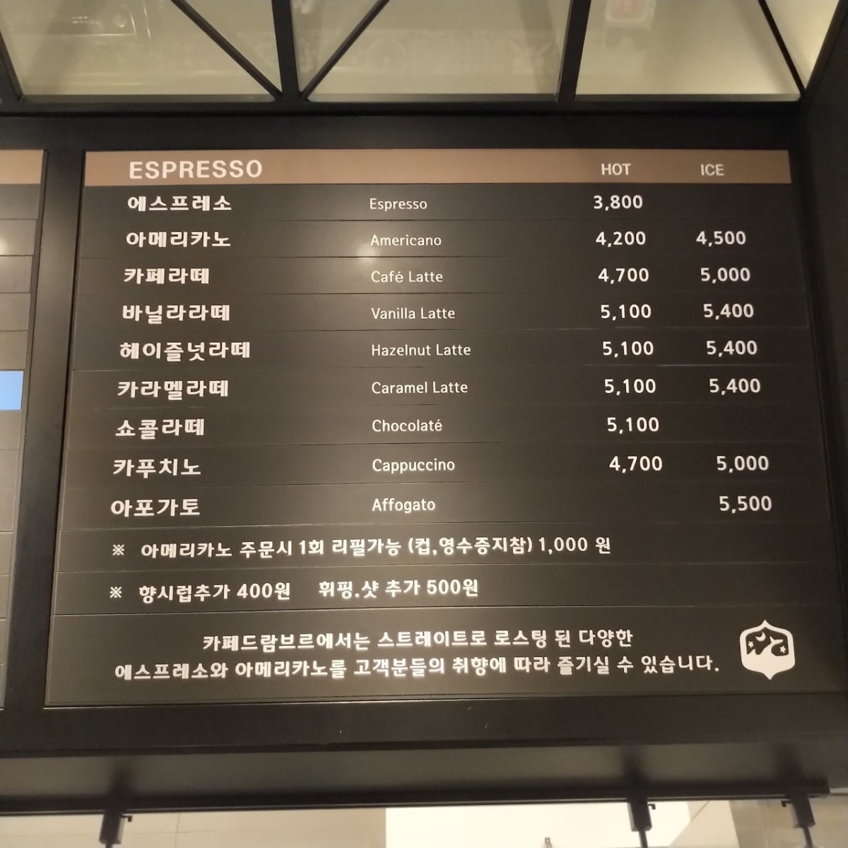 카페드람브르 사진 3