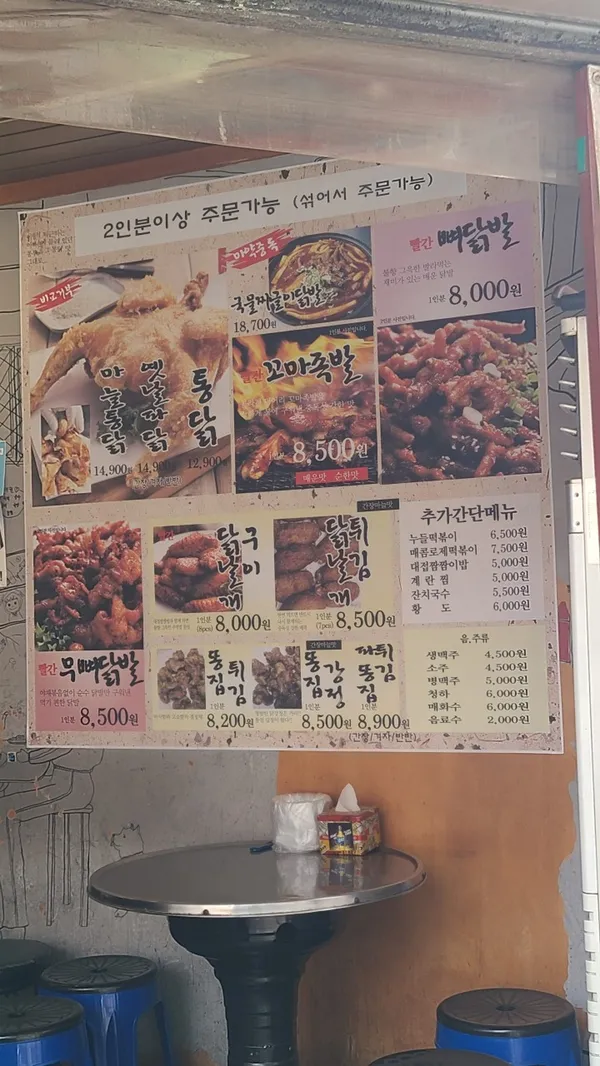 빨간석쇠구이 아주대본점 사진 3