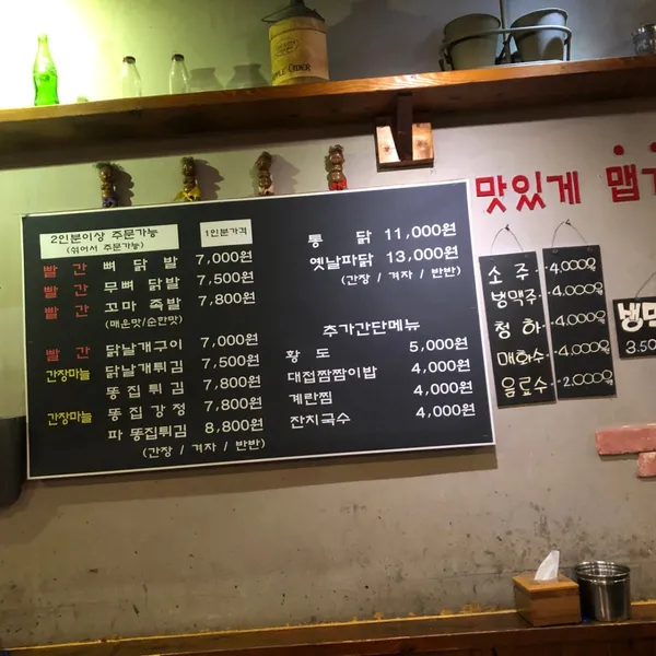 빨간석쇠구이 아주대본점 사진 4