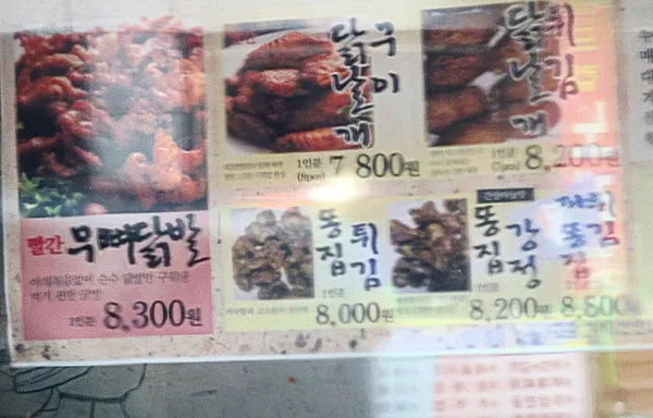 빨간석쇠구이 아주대본점 사진 5